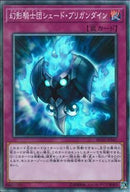 CR)幻影騎士団シェード･ブリガンダイン)(コレクターズレア)/RC03-JP047)