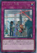 SE)センサー万別)(シークレットレア)/RC03-JP048)