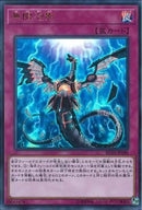 UR)無限泡影)(ウルトラレア)/RC03-JP049)