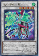 UR)電脳堺獣-鷲々)(ウルトラレア)/VB22-JP001)