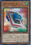 UR)SRカールターボ)(ウルトラレア)/VJMP-JP178)