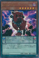 UR)DDドッグ)(ウルトラレア)/VJMP-JP179)