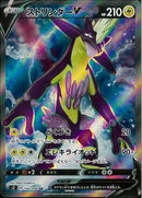 SR)ストリンダーV(100/096)