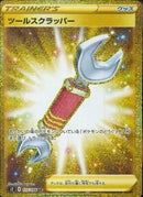 UR)ツールスクラッパー(115/096)