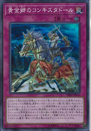 SR)黄金郷のコンキスタドール)(スーパーレア)/DBSS-JP034)