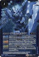 ガンダムエクシア