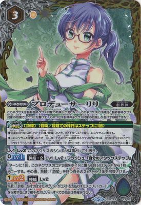 プロデューサーリリ(ポニーテール)