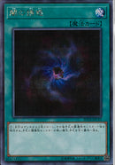 SE)闇の誘惑)(シークレットレア)/20TH-JPC92)