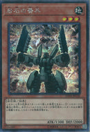 SE)岩石の番兵)(シークレットレア)/20TH-JPC28)