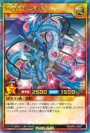 RR)連撃竜ドラギアス