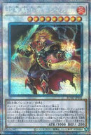 PSE)焔聖騎士帝-シャルル)(プリズマティックシークレットレア)/ROTD-JP042)