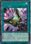 AR)三戦の才)(アルティメットレア)/ROTD-JP062)