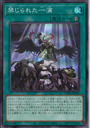 SR)禁じられた一滴)(スーパーレア)/ROTD-JP065)