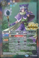 選ばれし探索者アレックス(REV/フード有)