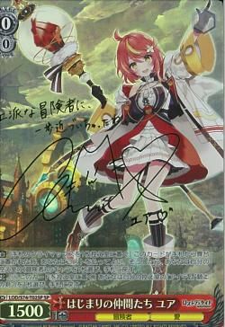 はじまりの仲間たち ユア）SP