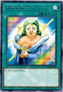 SESB)治療の神 ディアン･ケト)(シークレットレア SPECIAL BLUE Ver.)/SBPR-JP002)