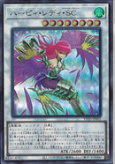 UR)ハーピィ･レディ･SC)(ウルトラレア)/VP20-JP002)