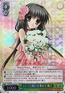 ヒトデに願いを乗せて 風子）SR