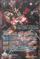 フルアーマー・ユニコーンガンダム[デス