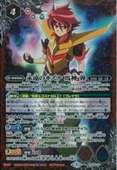 永遠のキズナ 馬神 弾