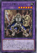 R)中生代化石騎士 スカルナイト)(レア)/CP20-JP007)