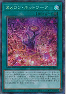 CR)ヌメロン･ネットワーク)(コレクターズレア)/CP20-JP026)