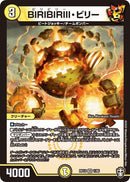 BIRIBIRIII・ビリー(DMRP14 1/95)
