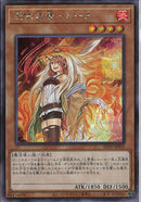 SE)憑依装着-ヒータ(憑依))(シークレットレア)/SD39-JPP03)