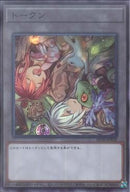 SR)トークン(ヒータ&エリア))(スーパーレア)/SD39-JPT02)