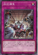 N)拮抗勝負(共通))(ノーマル)/15693423)