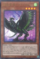 UR)超重禽属コカトリウム)(ウルトラレア)/VJMP-JP187)