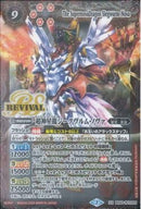 超神星龍ジークヴルム・ノヴ(REV)(共通