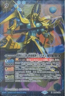 闇輝石六将 砂海賊神ファラオム(共通)