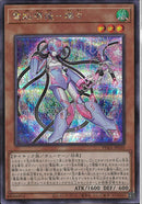 SE)電脳堺媛-瑞々)(シークレットレア)/PHRA-JP010)