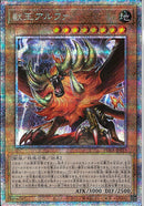 PSE)獣王アルファ)(プリズマティックシークレットレア)/PHRA-JP023)