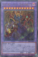 AR)混沌幻魔アーミタイル-虚無幻影羅生悶)(アルティメットレア)/PHRA-JP035)