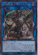 SE)鉄獣戦線 凶鳥のシュライグ)(シークレットレア)/PHRA-JP048)