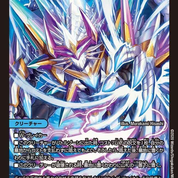 Amazon.co.jp: デュエル・マスターズ TCG DMBD-クロニクル最終