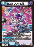 那由多 アストロ宙ノ(DMRP15 8/95)