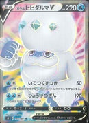 SR)ガラルヒヒダルマV(103/100)