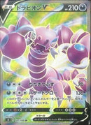 SR)ドラピオンV(107/100)