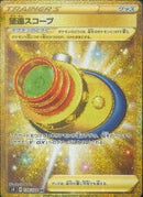 UR)望遠スコープ(120/100)