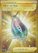 UR)メモリーカプセル(121/100)