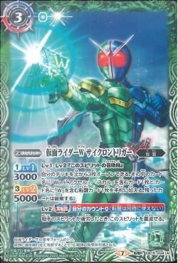 仮面ライダーW サイクロントリガ-/仮面ラ
