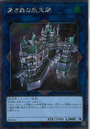 EXS)黒き森の航天閣)(エクストラシークレットレア)/WPP1-JP078)