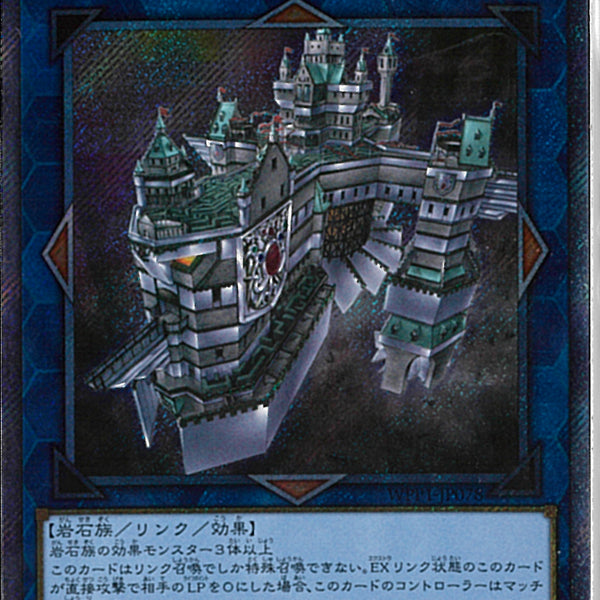 黒き森の航天閣 EXS)黒き森の航天閣