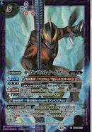 ギガバトルナイザー