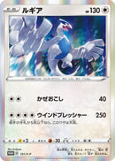 PROMO)ルギア(151/S-P)