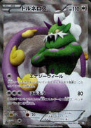 SR)トルネロス(054/053)