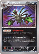 UR)サザンドラ(057/052)(1stED)